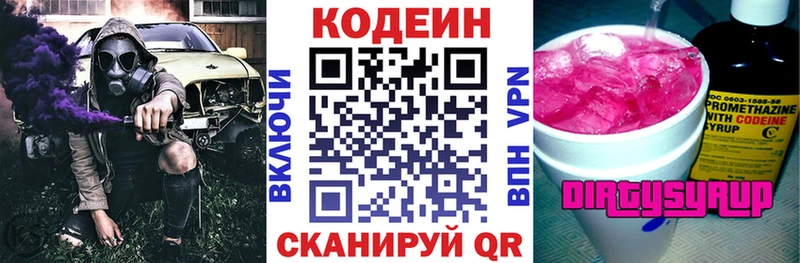 Codein Purple Drank  Нарткала 