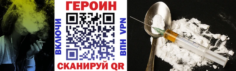 ГЕРОИН герыч Нарткала