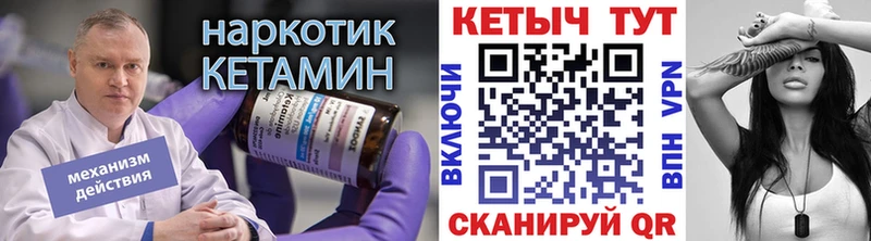 Кетамин VHQ  купить закладку  omg зеркало  Нарткала 