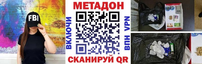 МЕТАДОН белоснежный Нарткала